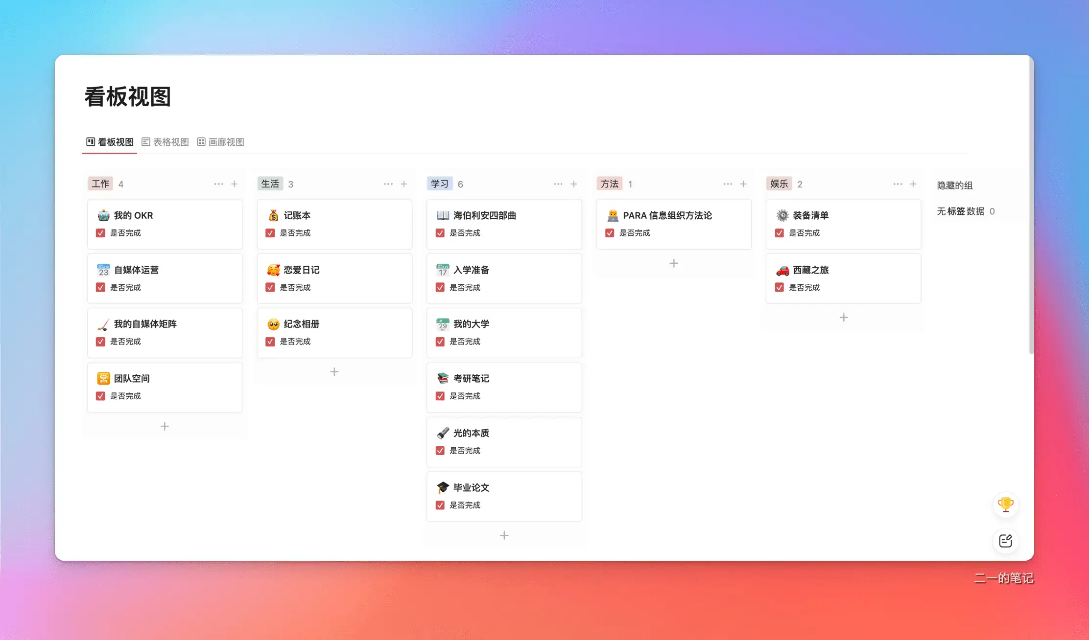 wolai 笔记 2022 综合测评 | 更好的中国版 Notion？插图30