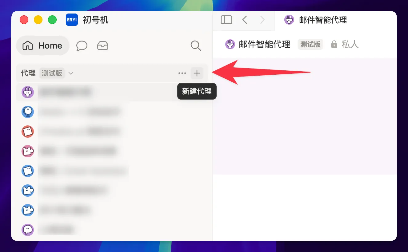万字解读 Notion Custom Agent：7 个自动化案例从入门到进阶插图3