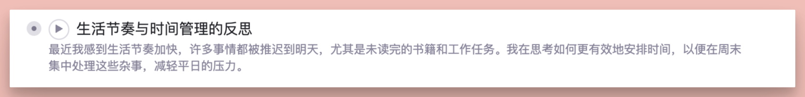 最强 AI 大纲笔记软件，Tana 能否超越 Notion插图74