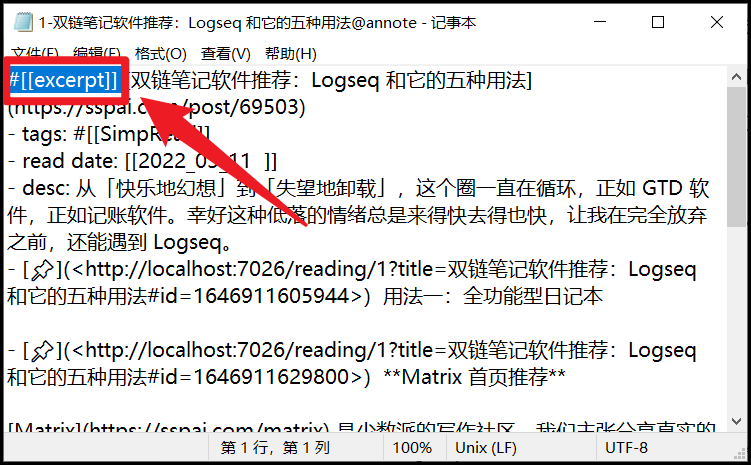 Logseq + 简悦搭建个人知识库教程插图33 Logseq + 简悦搭建个人知识库教程插图33