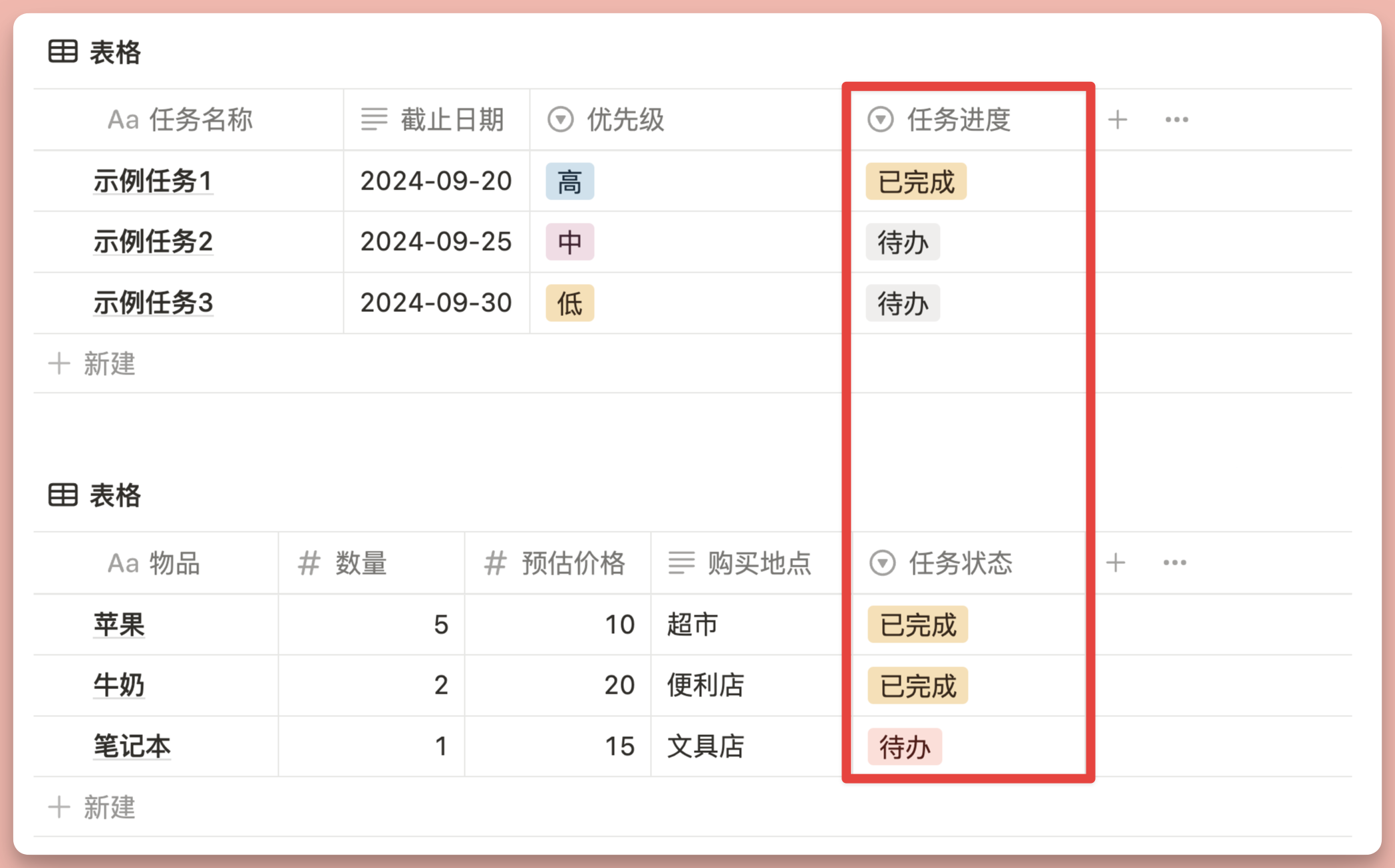 离线版 Notion 来了？Anytype 万字入门解析插图48