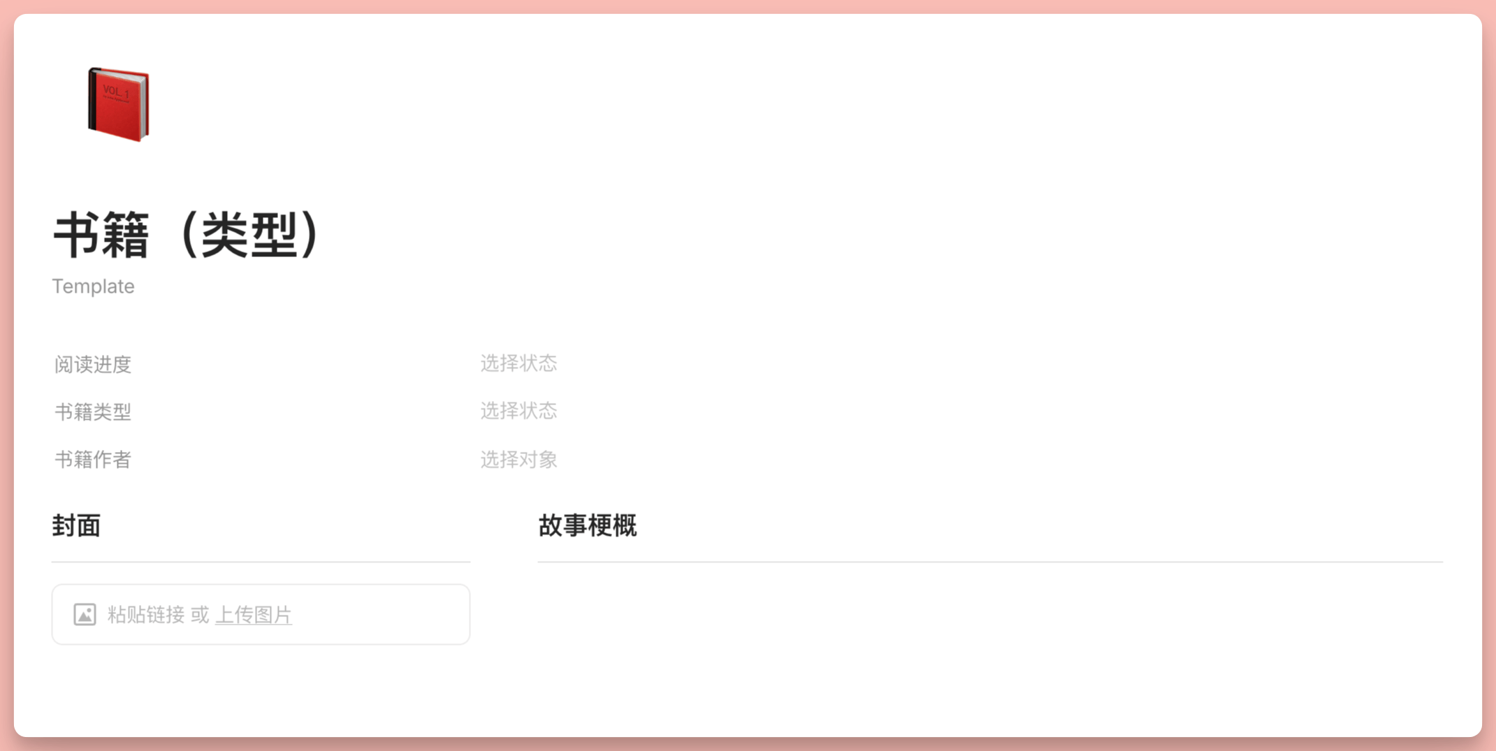 离线版 Notion 来了？Anytype 万字入门解析插图17