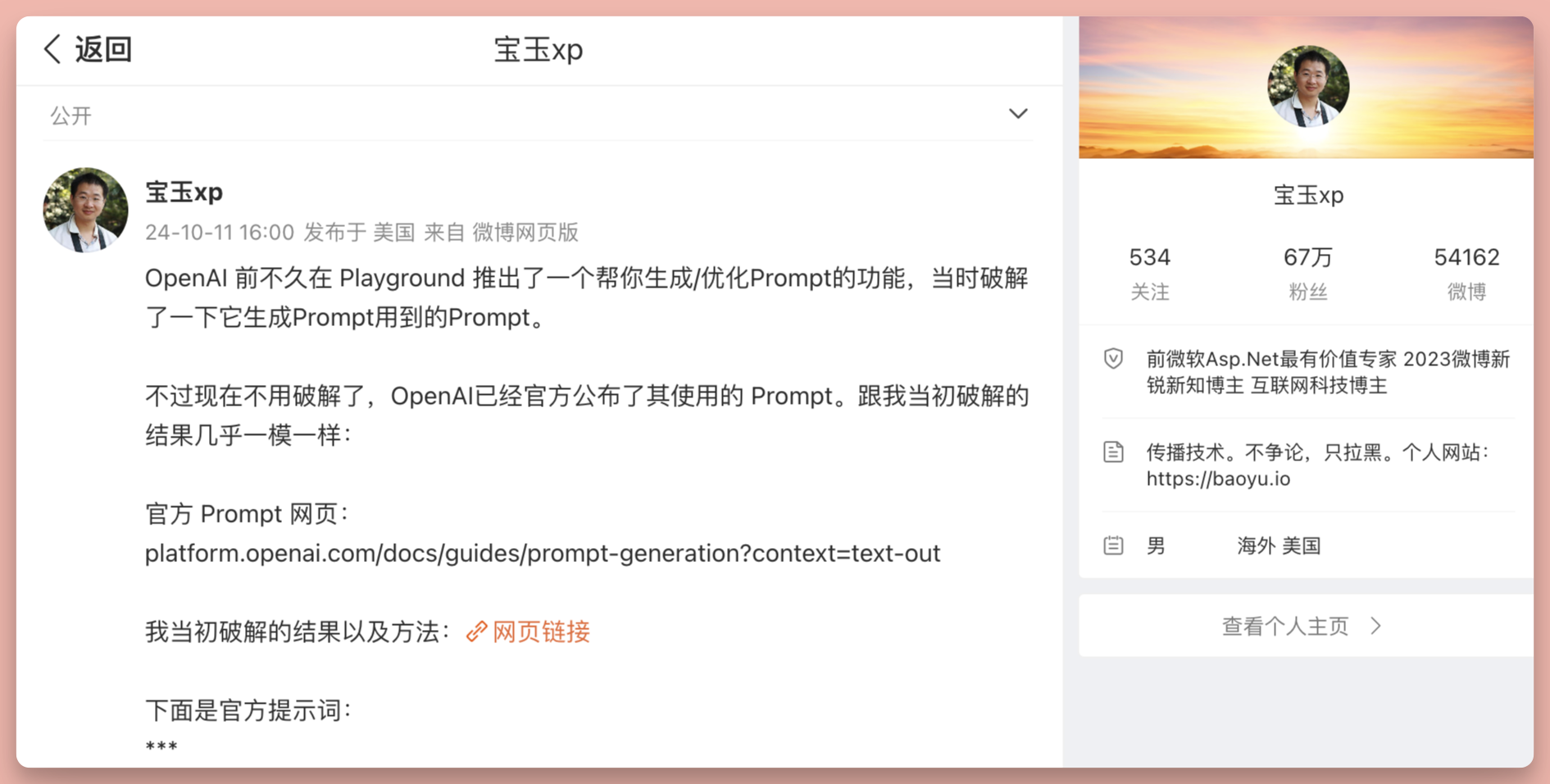 最强 AI 大纲笔记软件，Tana 能否超越 Notion插图89