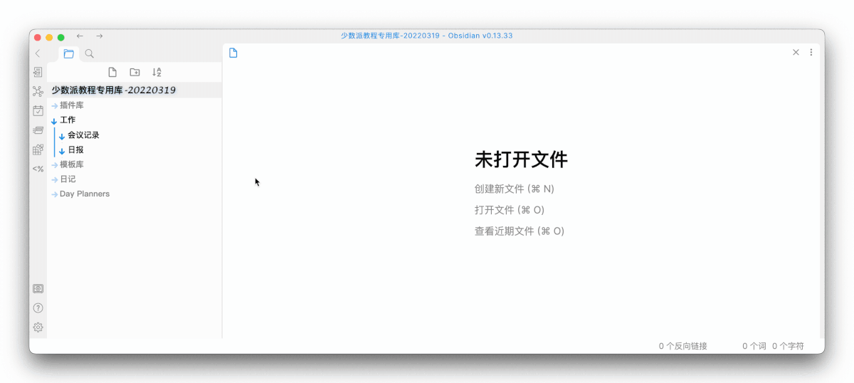Obsidian 的 8 种进阶用法插图19