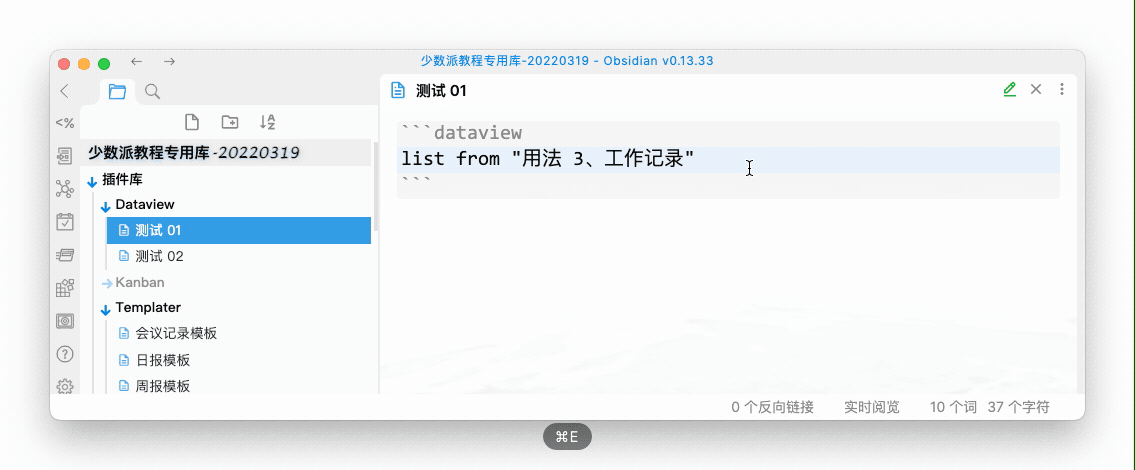 Obsidian 的 8 种进阶用法插图28