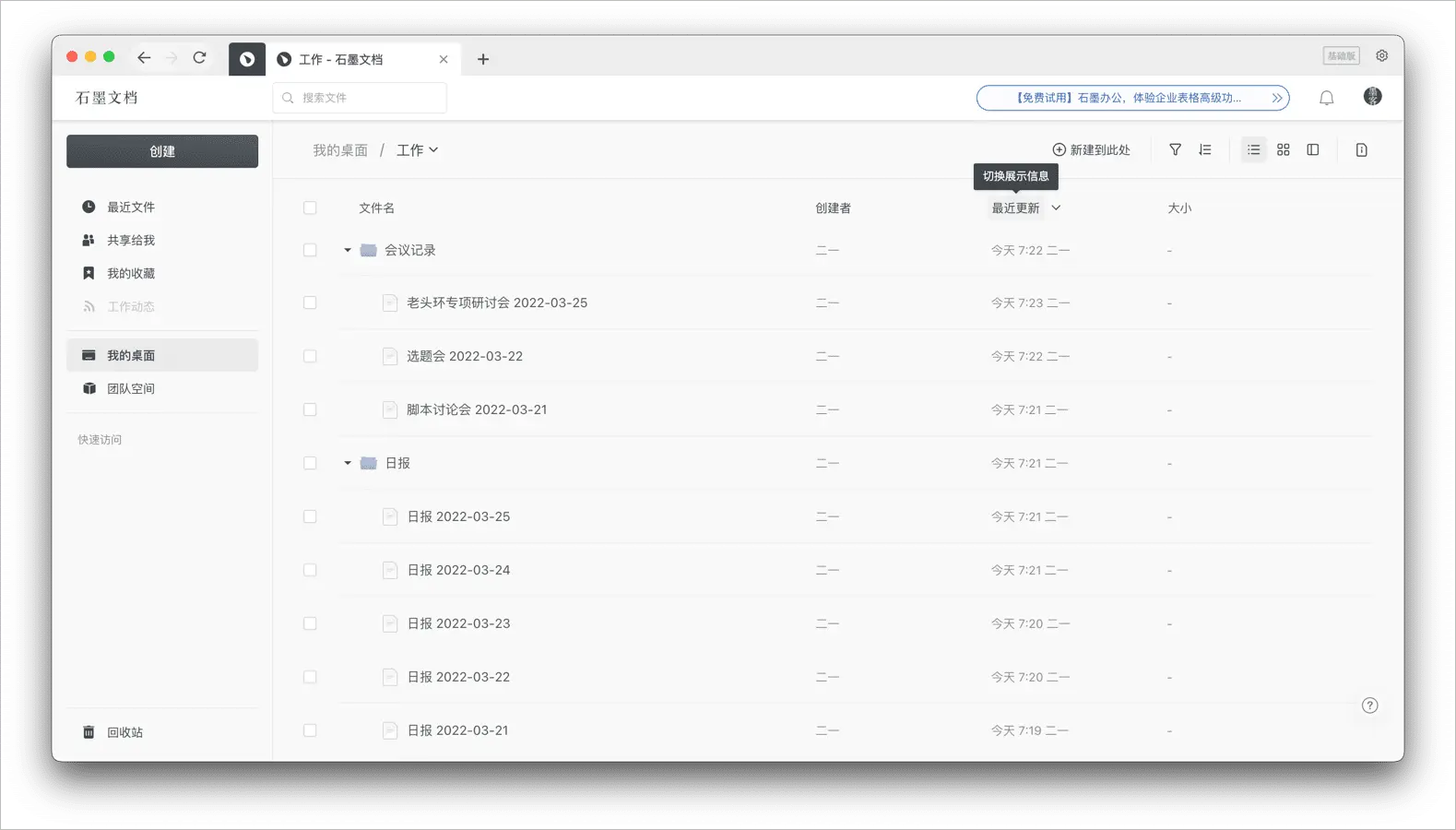 Obsidian 的 8 种进阶用法插图24