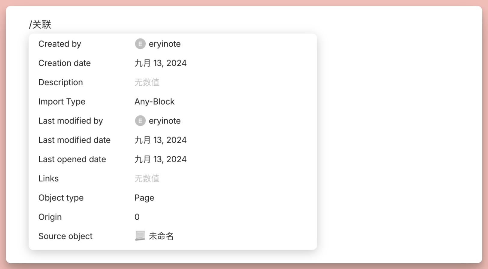 离线版 Notion 来了？Anytype 万字入门解析插图39