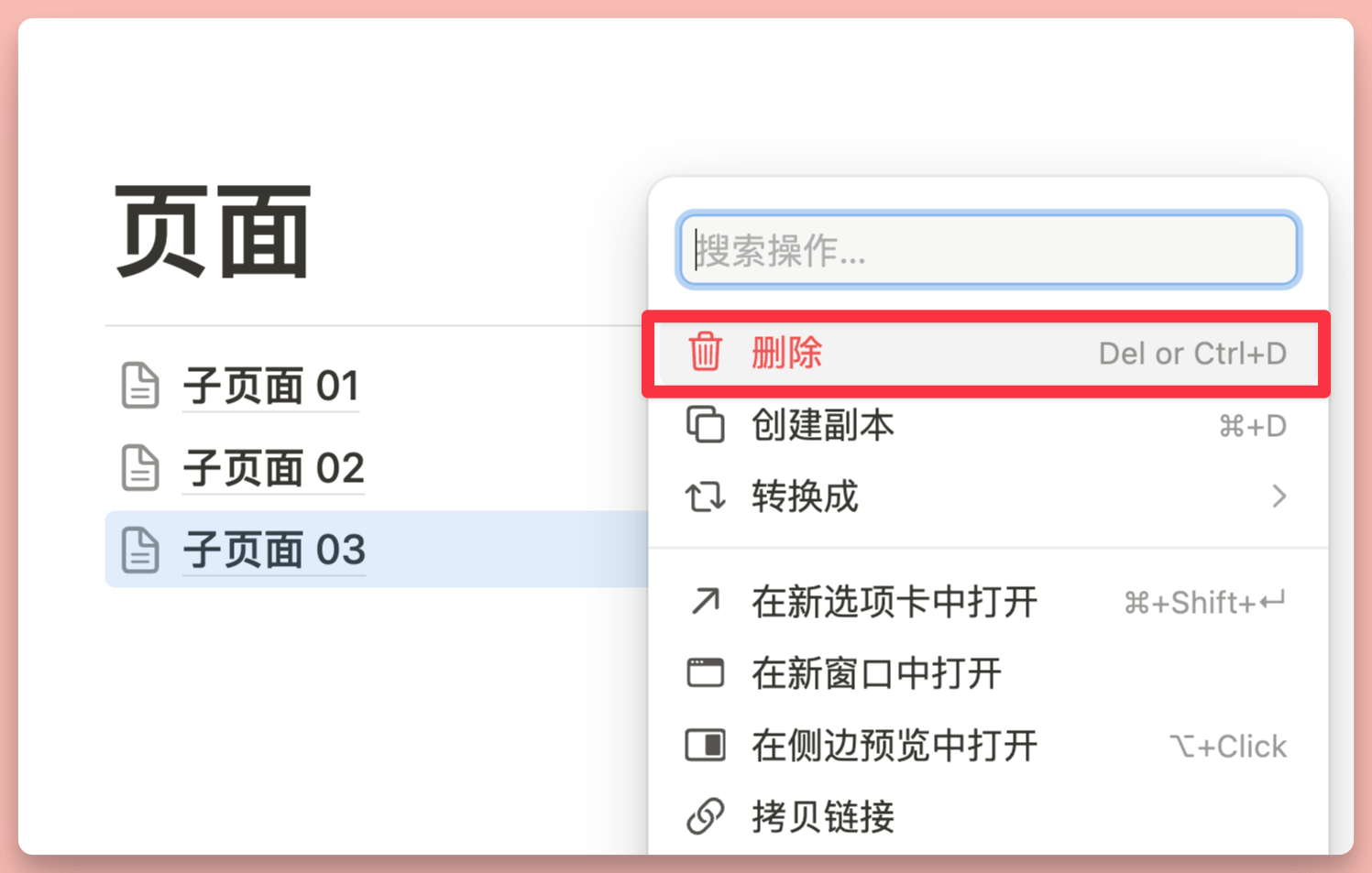 离线版 Notion 来了？Anytype 万字入门解析插图28