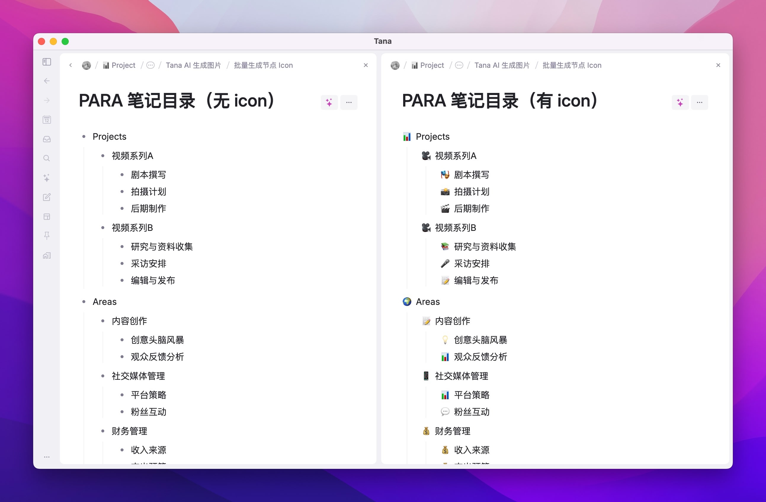 最强 AI 大纲笔记软件，Tana 能否超越 Notion插图51