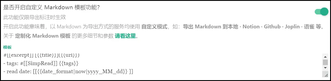 Logseq + 简悦搭建个人知识库教程插图24 Logseq + 简悦搭建个人知识库教程插图24