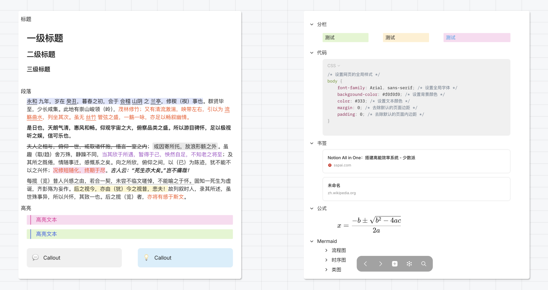 离线版 Notion 来了？Anytype 万字入门解析插图12