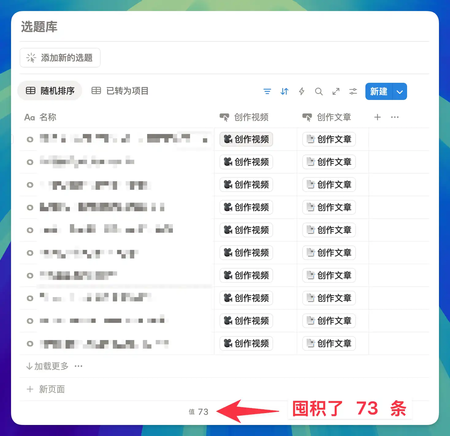万字解读 Notion Custom Agent：7 个自动化案例从入门到进阶插图24