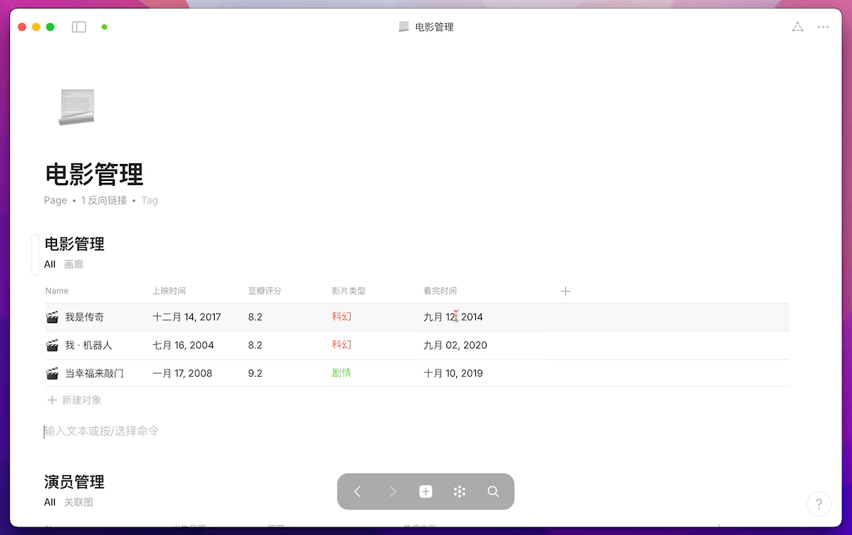 离线版 Notion 来了？Anytype 万字入门解析插图13