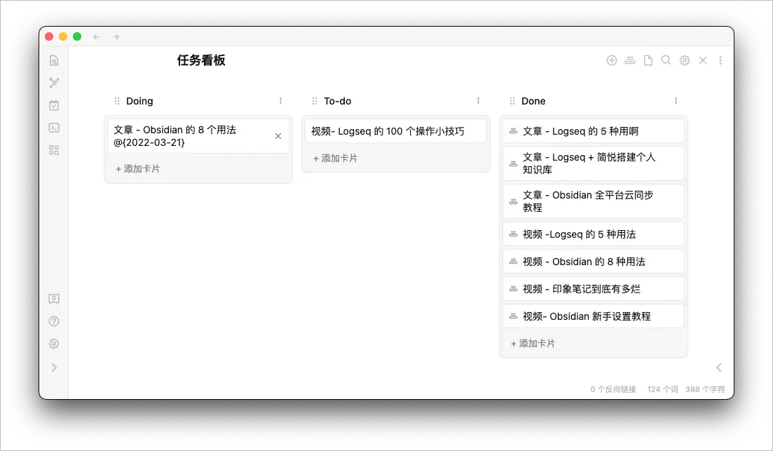 Obsidian 的 8 种进阶用法插图15