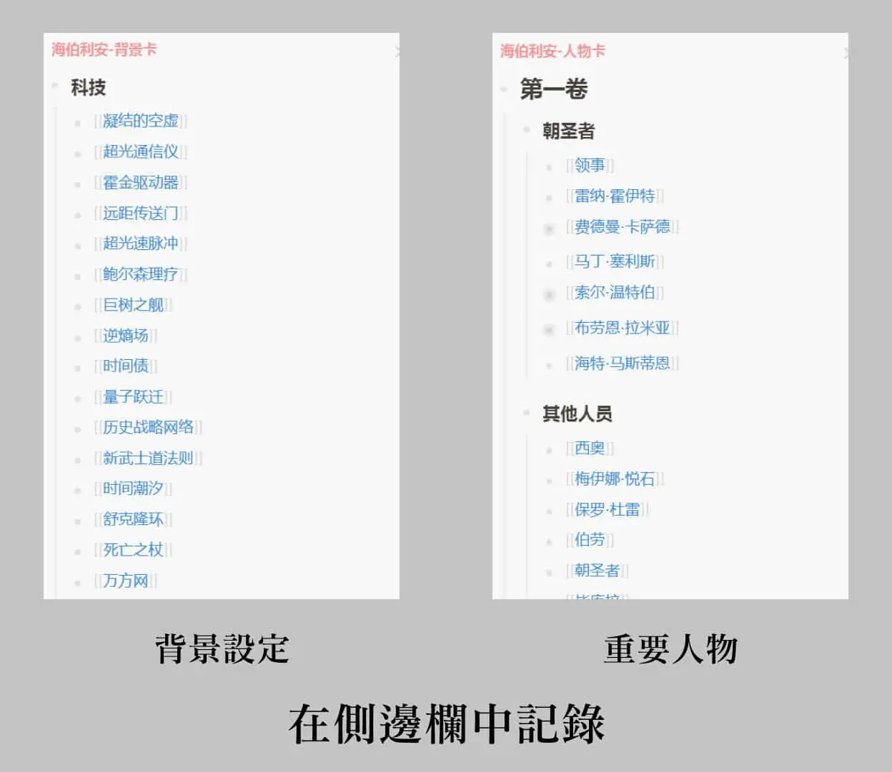 Logseq 中文教程 | 5 种用法带你用好双向链接插图32 Logseq 中文教程 | 5 种用法带你用好双向链接插图32