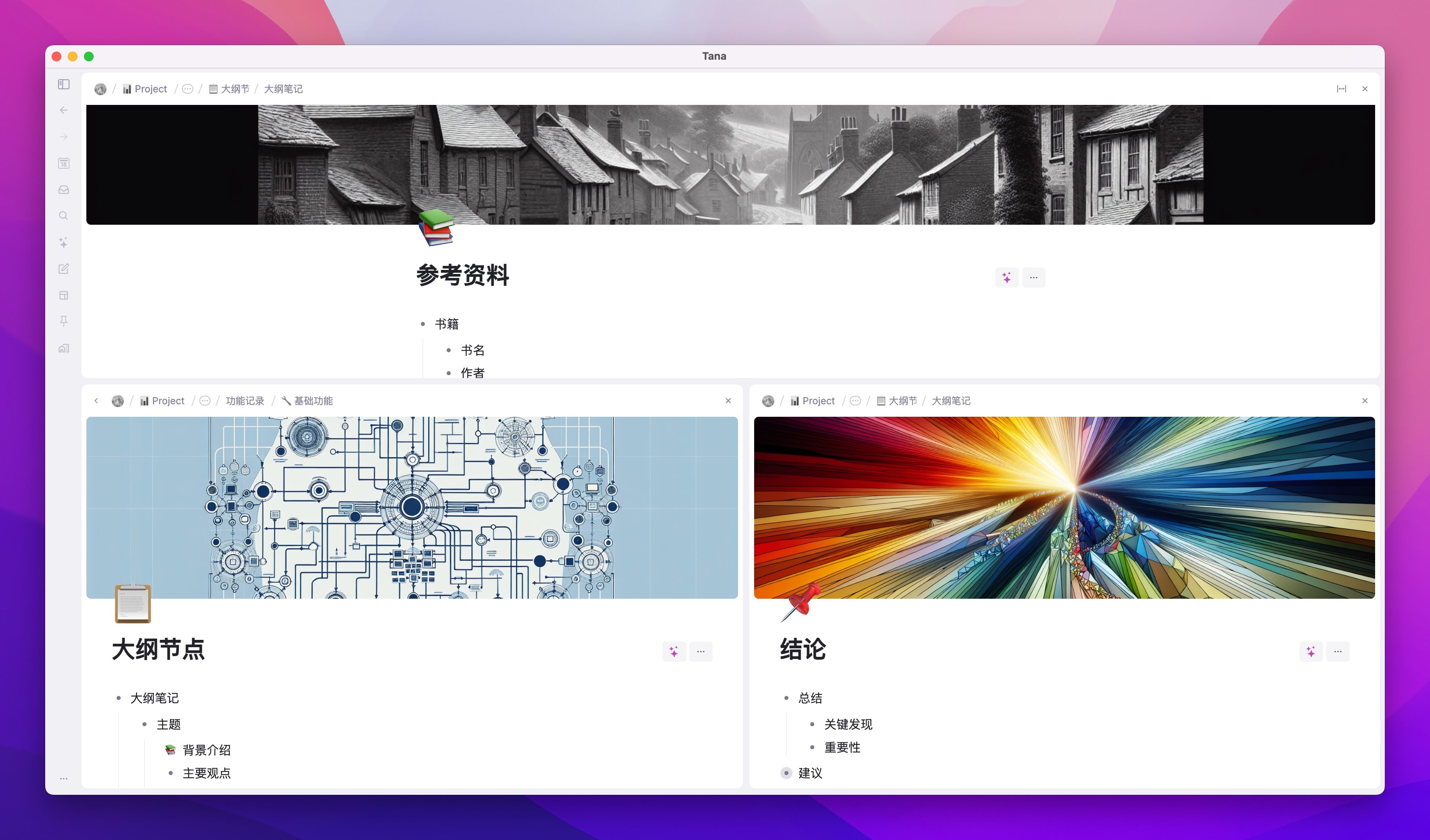 最强 AI 大纲笔记软件，Tana 能否超越 Notion插图3
