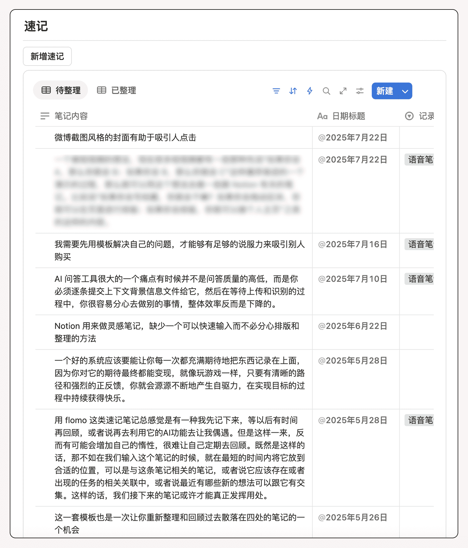 深度使用 Notion 七年，这是我的经验、技巧与建议插图26