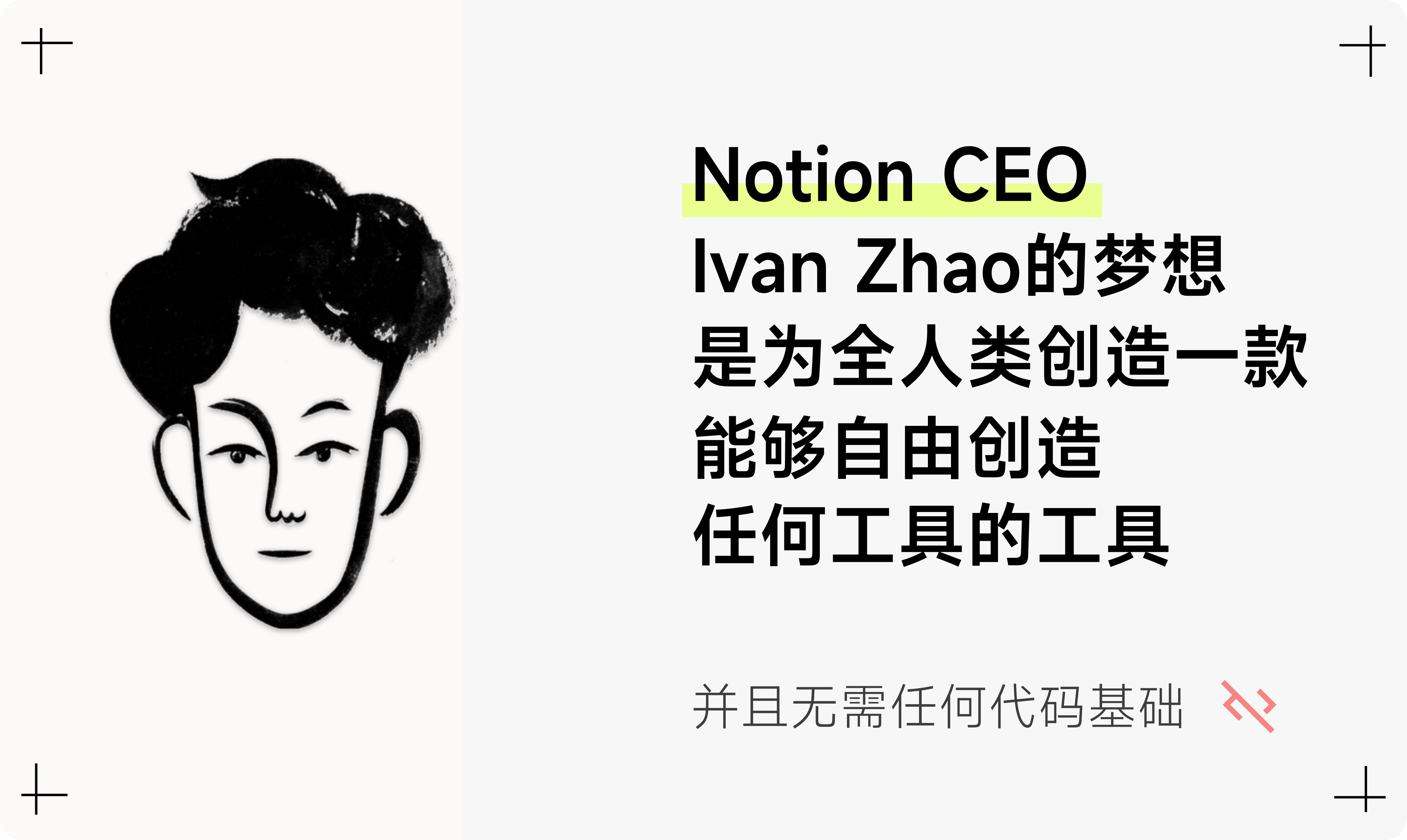 万字长评 | Notion 10 年发展史 & 2023 功能现状插图4