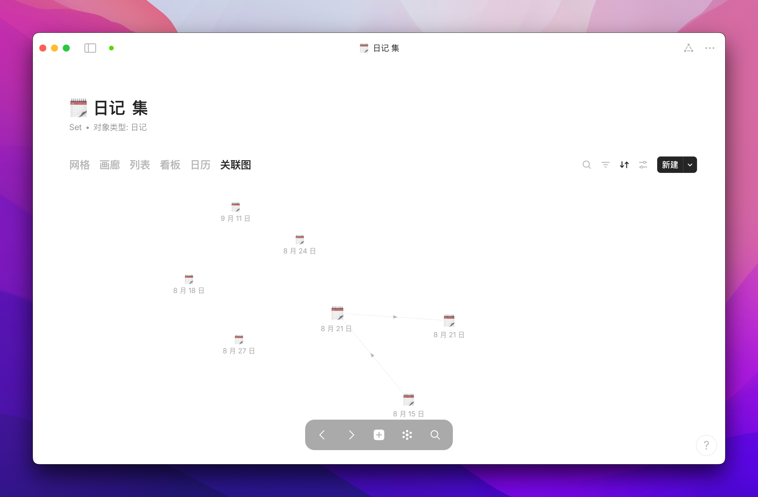 离线版 Notion 来了？Anytype 万字入门解析插图35