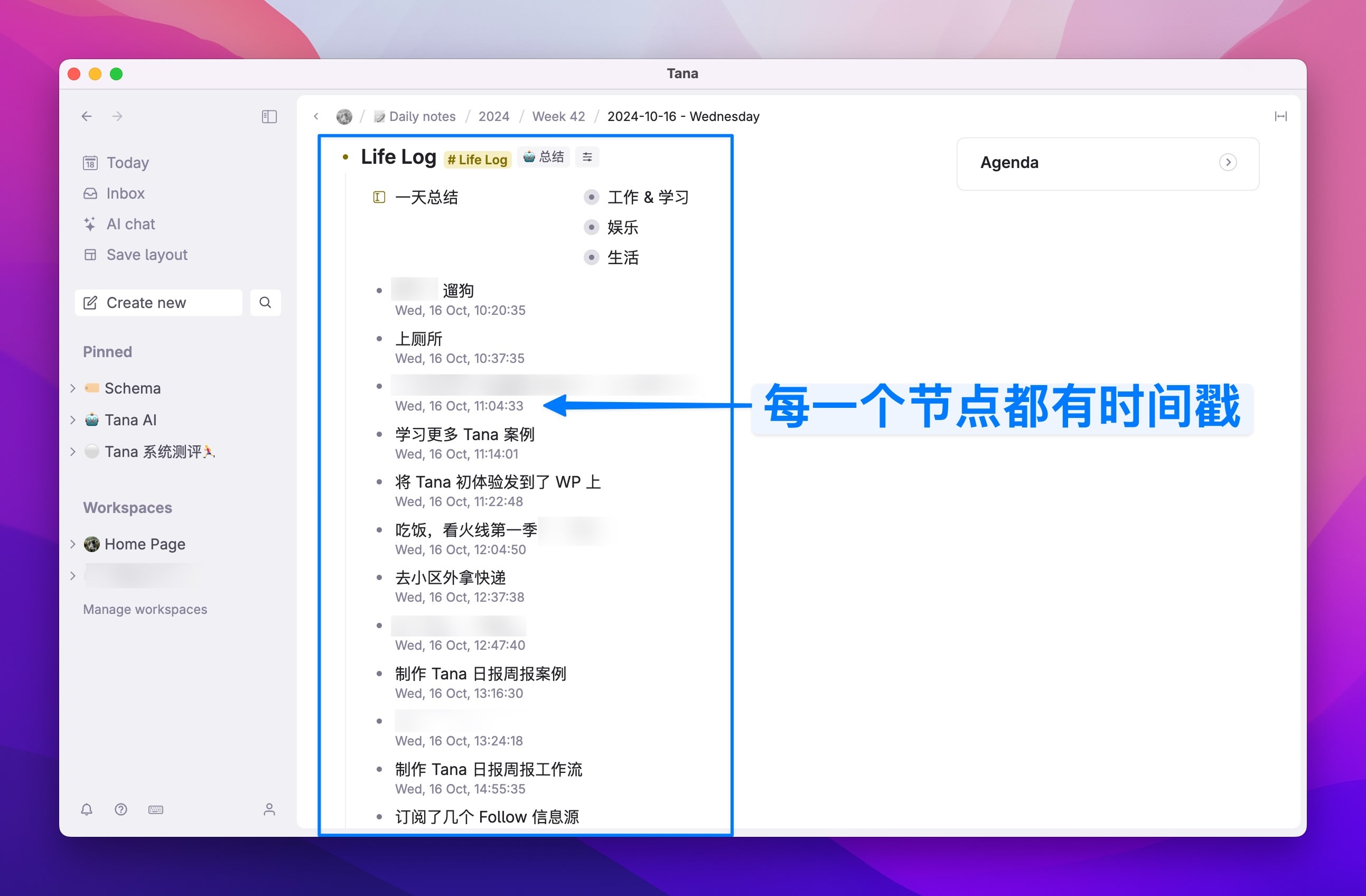 最强 AI 大纲笔记软件，Tana 能否超越 Notion插图6