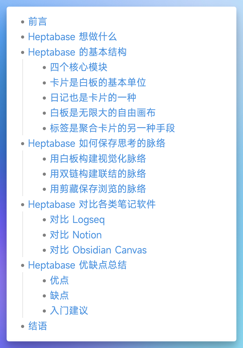 聊聊 Heptabase,如何用白板做知识管理|万字解读插图3 聊聊 Heptabase,如何用白板做知识管理|万字解读插图3