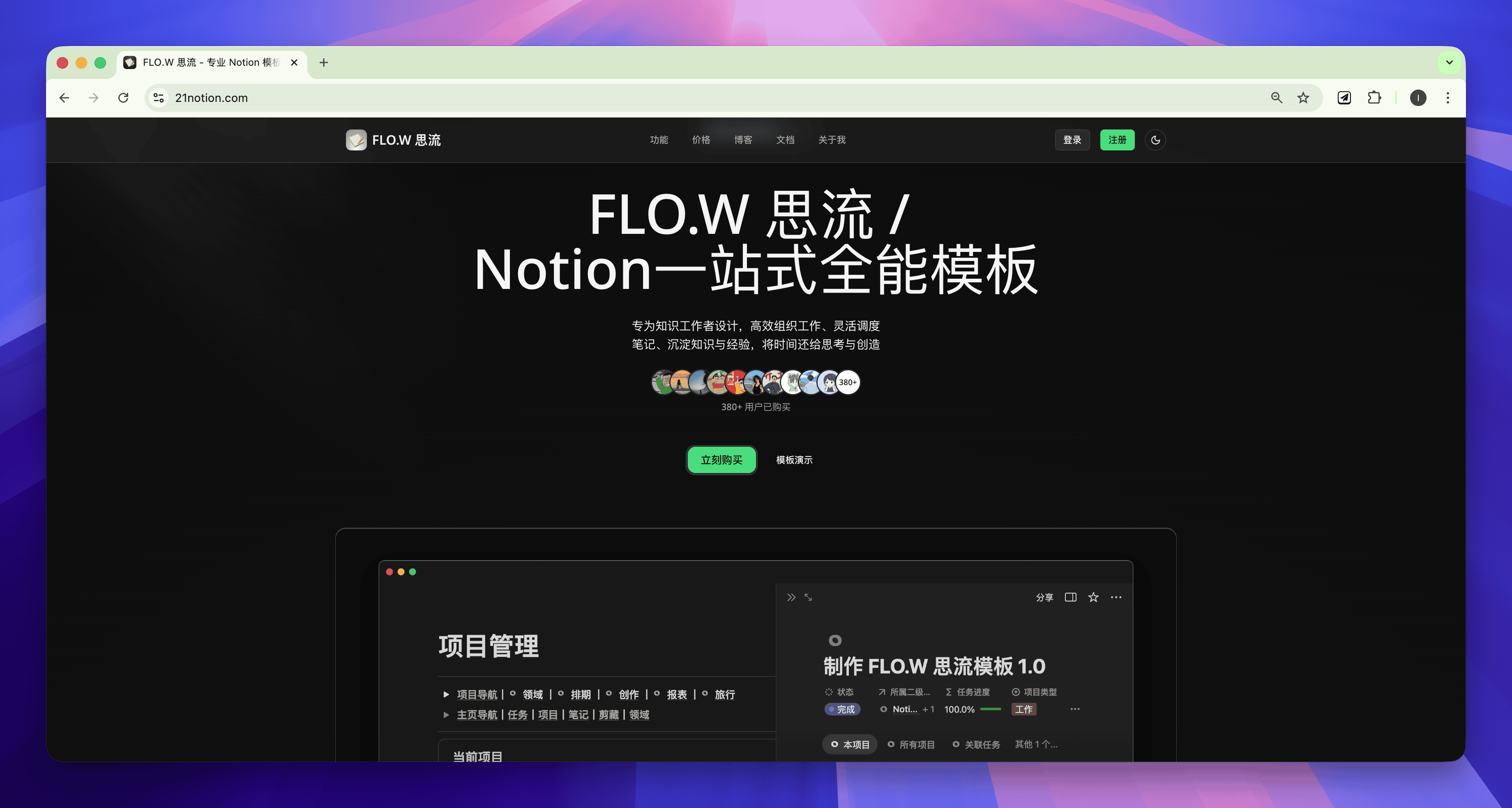 Notion Agent 完整解读：AI 时代下的一站式生产力平台插图1