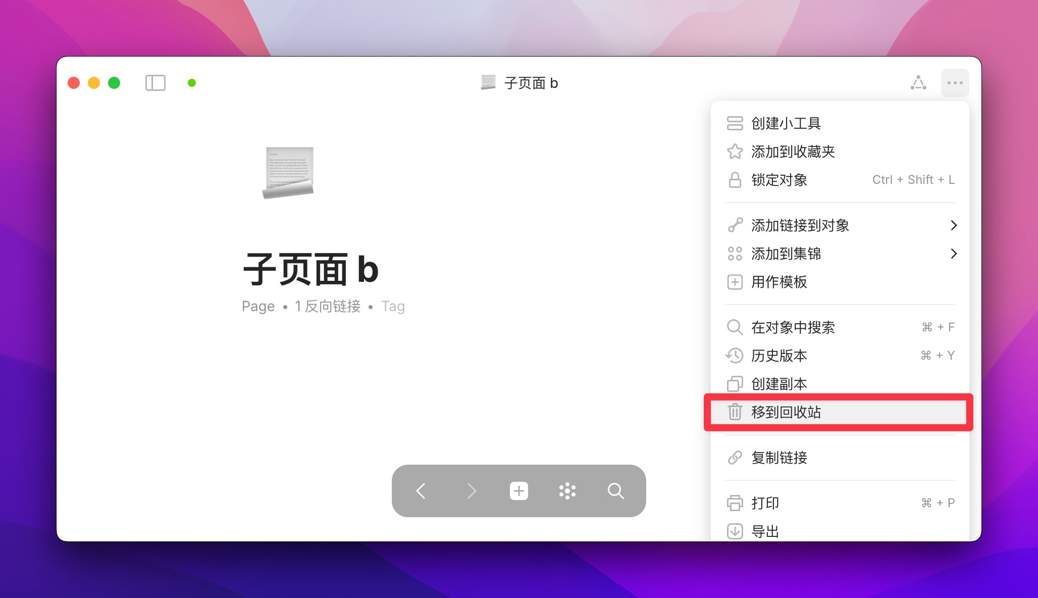 离线版 Notion 来了？Anytype 万字入门解析插图26