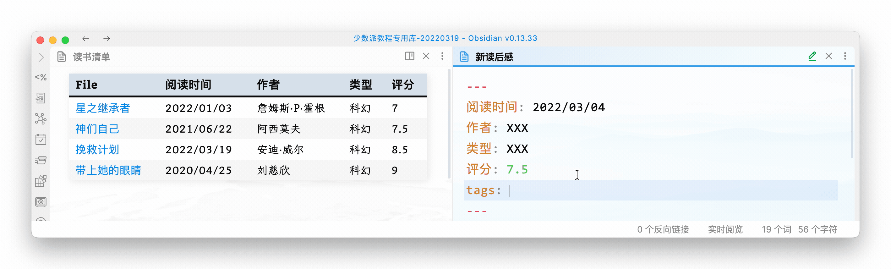 Obsidian 的 8 种进阶用法插图36