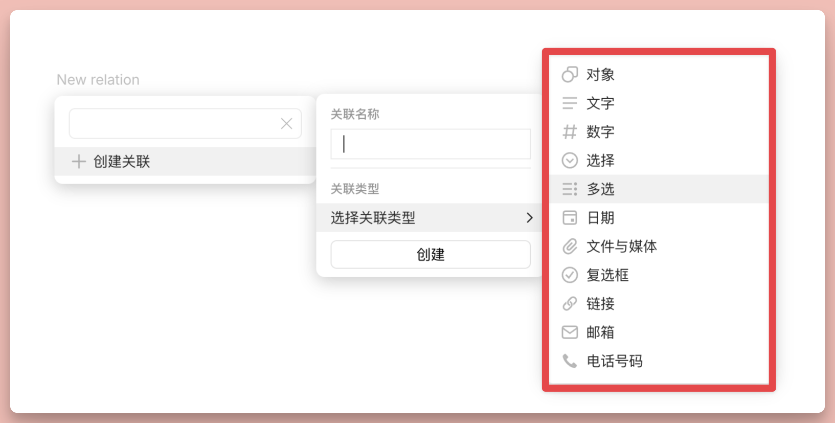 离线版 Notion 来了？Anytype 万字入门解析插图41