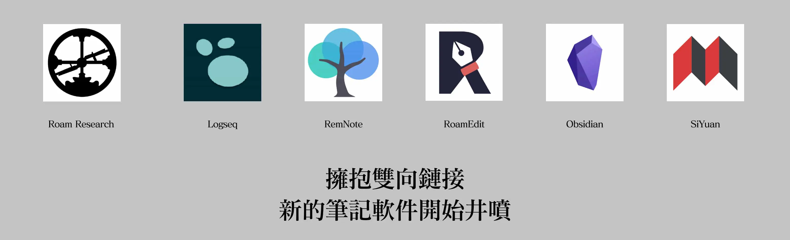 Logseq 中文教程 | 5 种用法带你用好双向链接插图17 Logseq 中文教程 | 5 种用法带你用好双向链接插图17