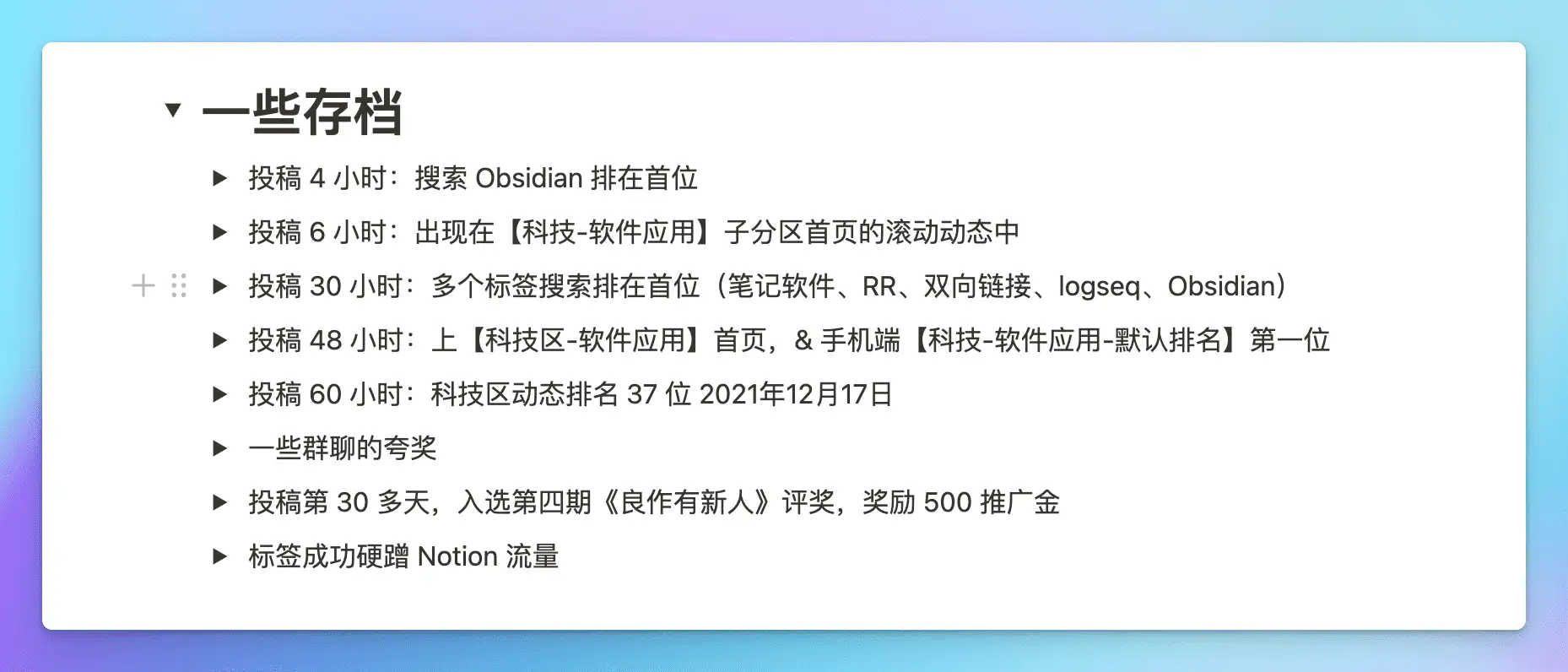 6 个视频，3 万粉丝，B 站让我赚了多少钱？插图14
