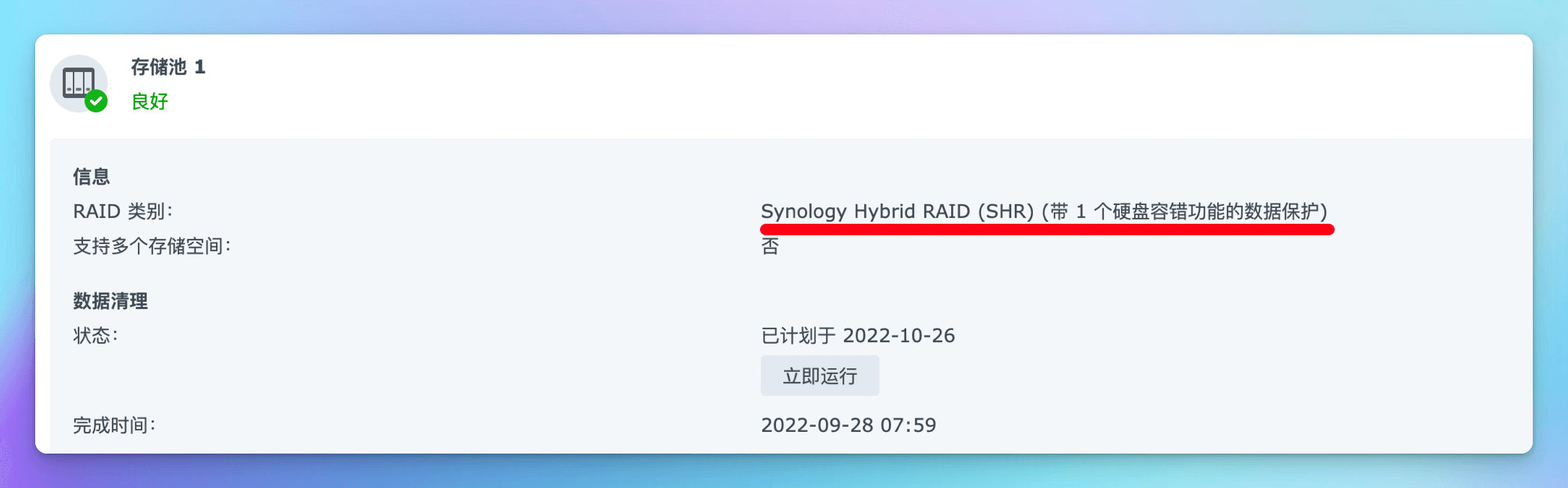 永不消失的笔记！全自动的文档备份、加密与数据安全策略插图5