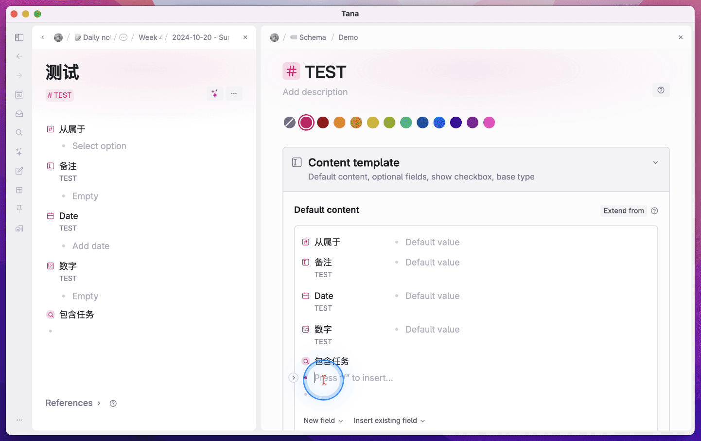 最强 AI 大纲笔记软件，Tana 能否超越 Notion插图20