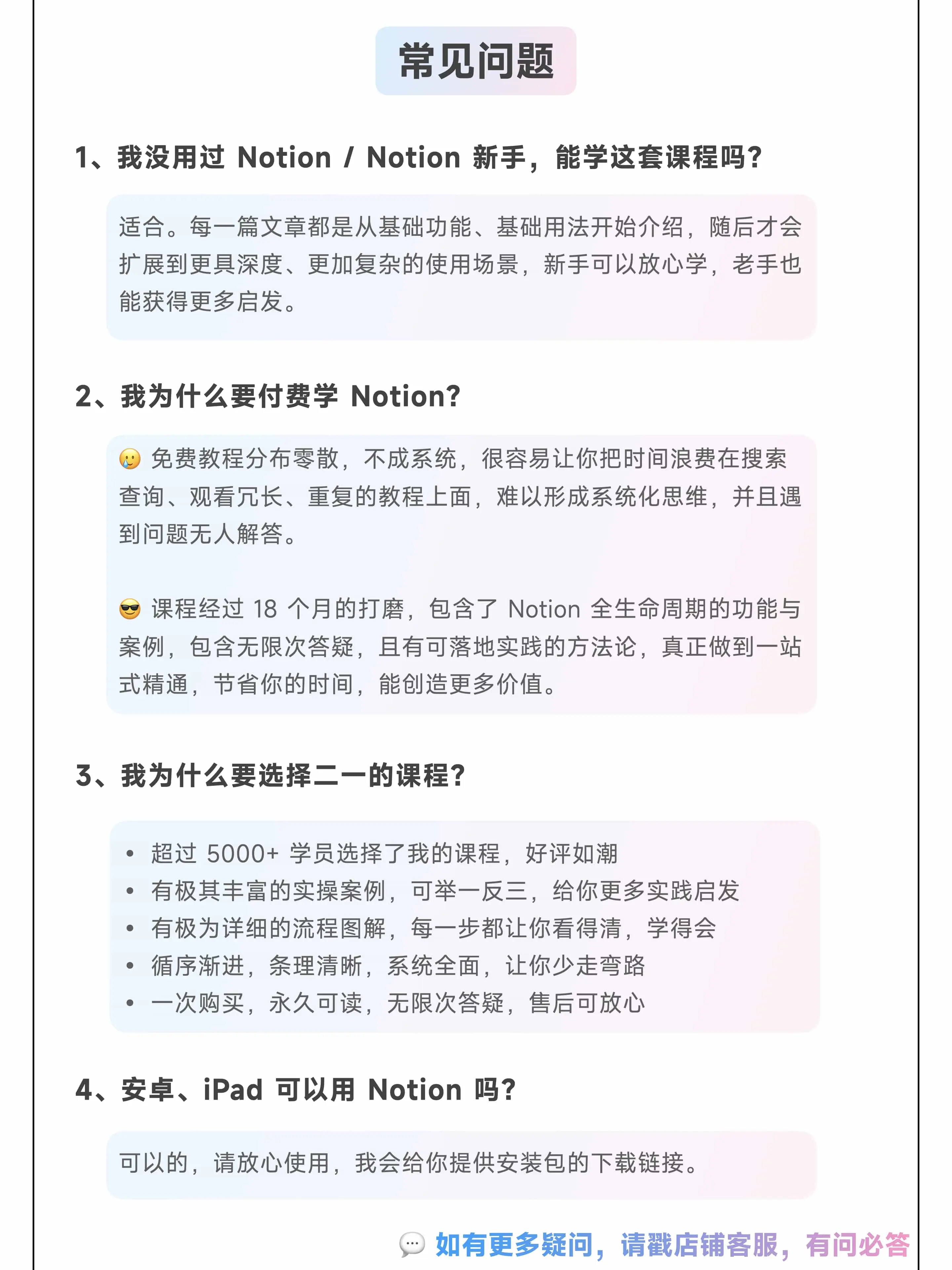 我的 Notion 中文系统课程｜2024 最新介绍插图7