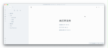 Obsidian 的 8 种进阶用法插图25
