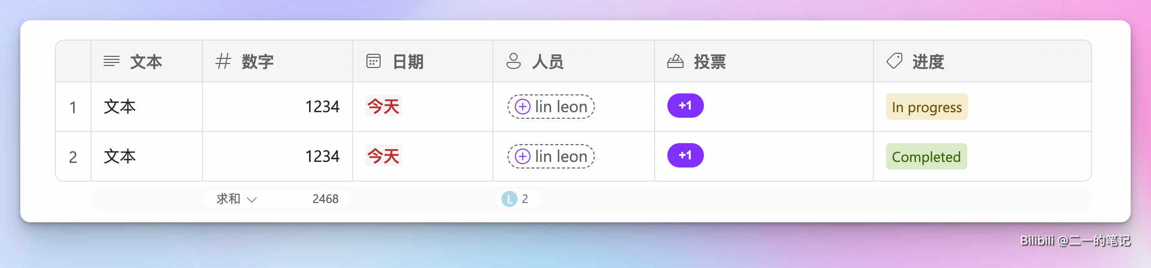 微软 Loop 终于上线，但是就这？太失望了插图13