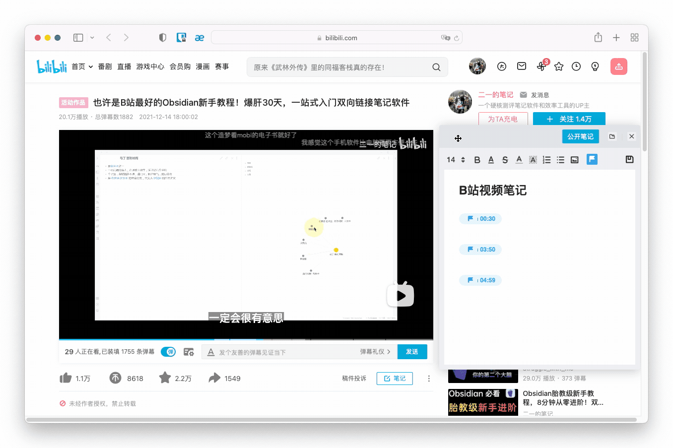 Obsidian 的 8 种进阶用法插图38