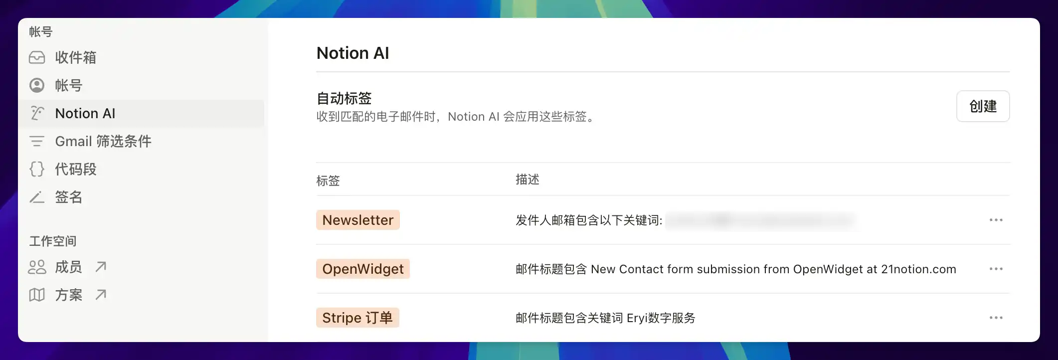 万字解读 Notion Custom Agent：7 个自动化案例从入门到进阶插图40