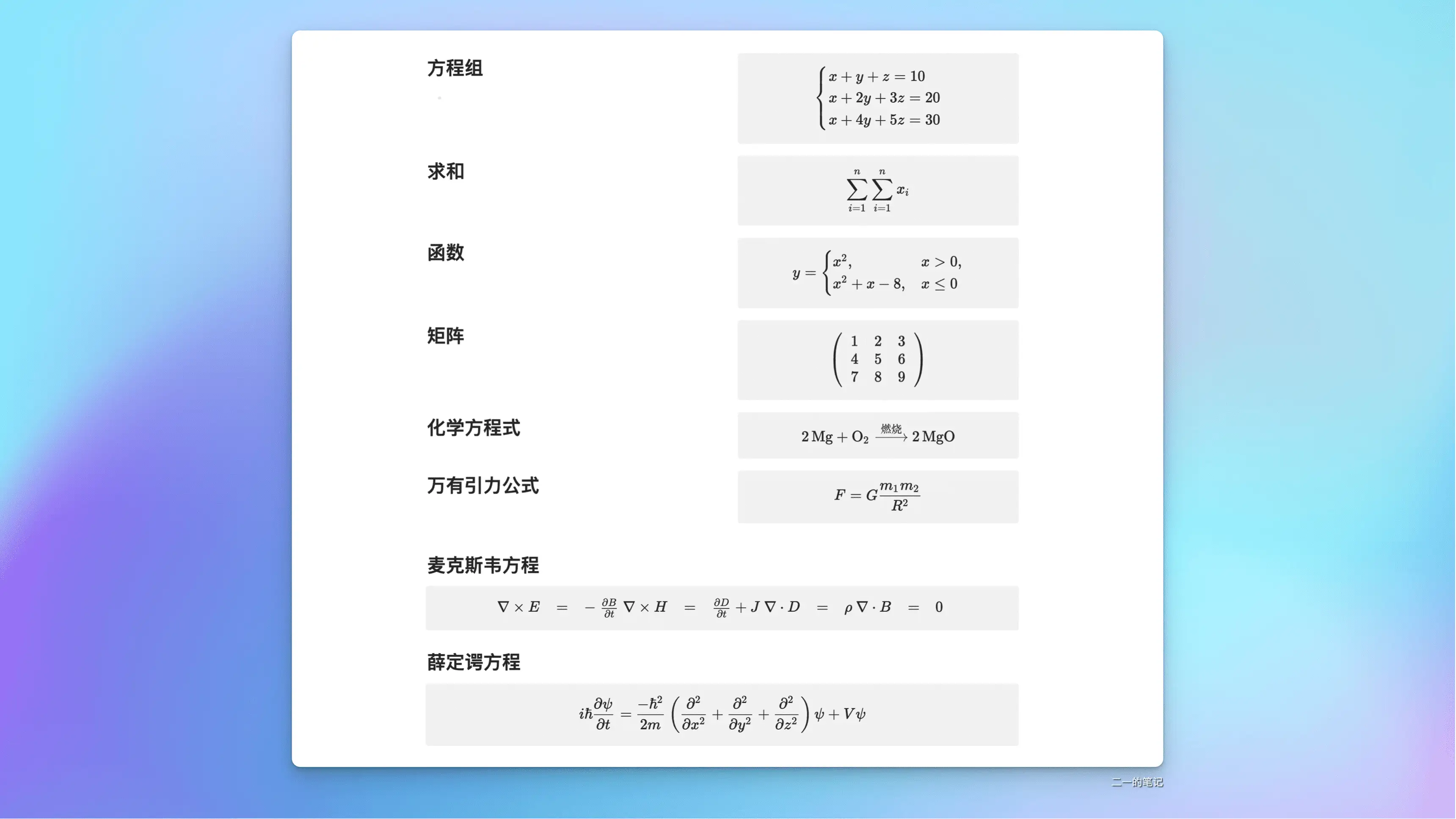 wolai 笔记 2022 综合测评 | 更好的中国版 Notion？插图18