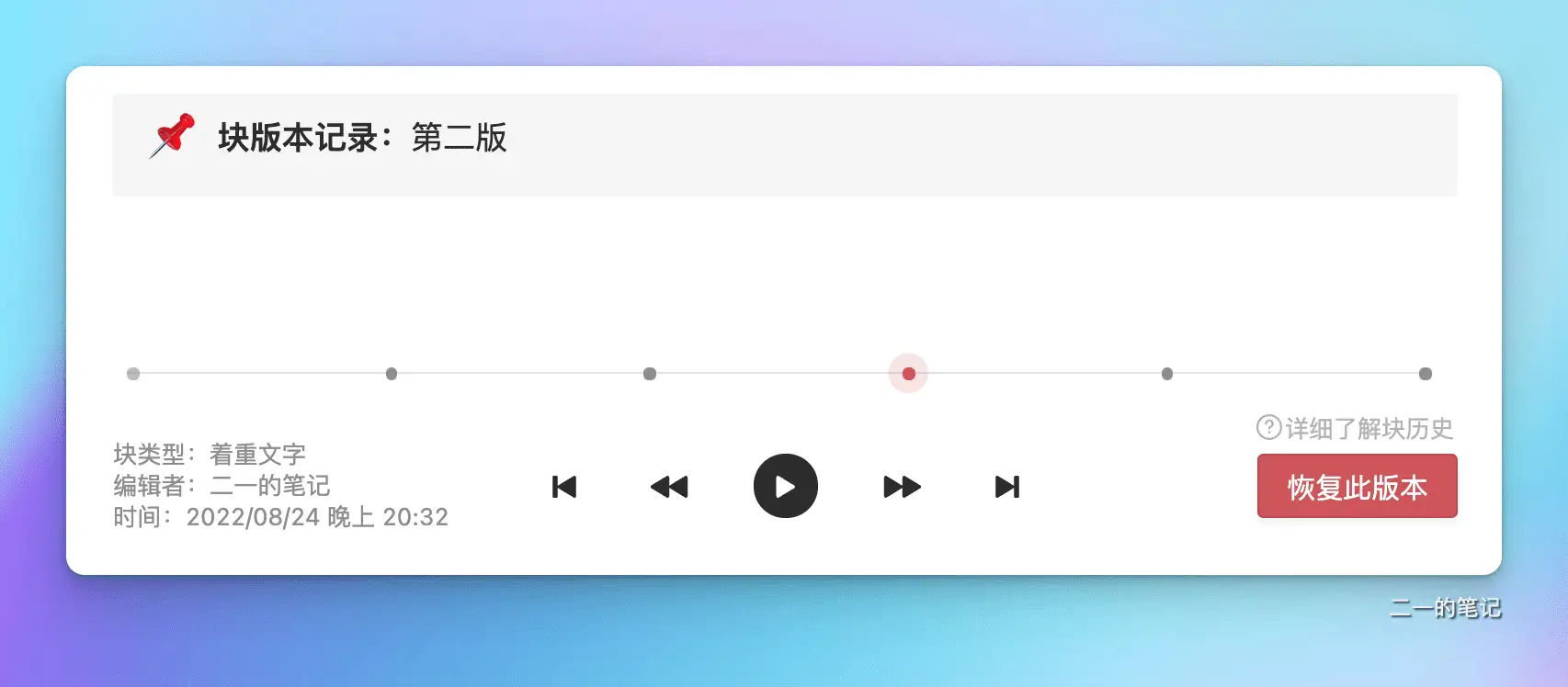 wolai 笔记 2022 综合测评 | 更好的中国版 Notion？插图16