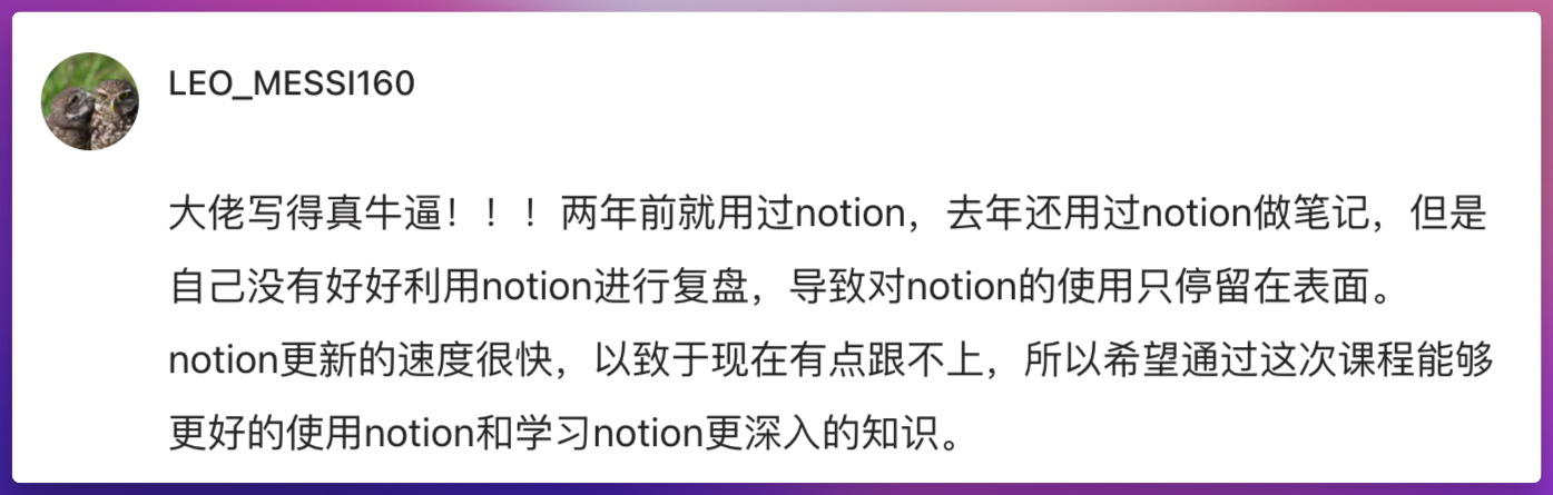 聊聊 Notion 的 2 个大新闻，以及我的最新课程插图8