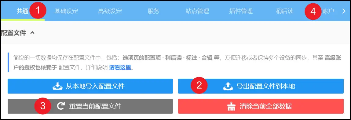 Logseq + 简悦搭建个人知识库教程插图15 Logseq + 简悦搭建个人知识库教程插图15