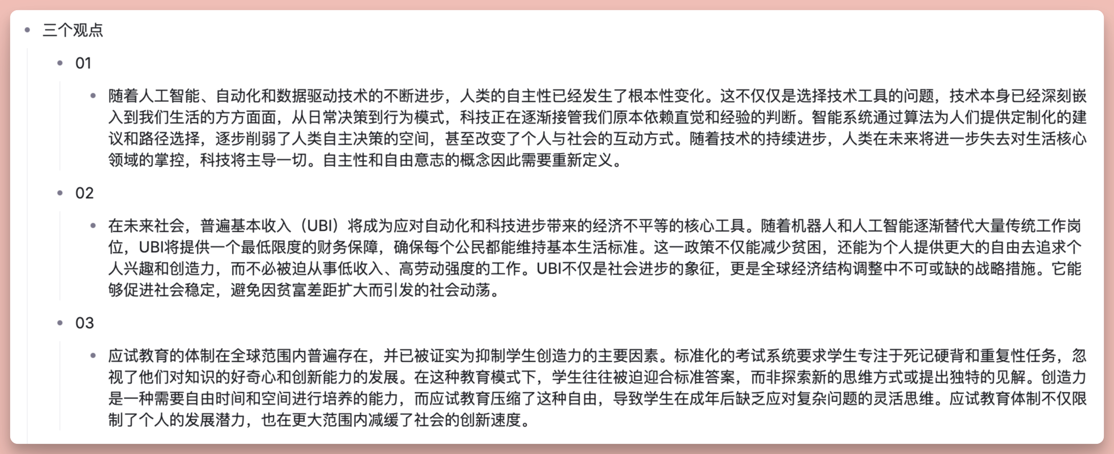 最强 AI 大纲笔记软件，Tana 能否超越 Notion插图61