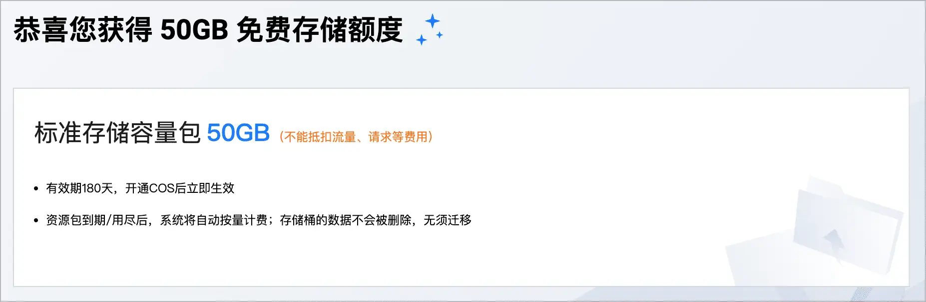 【2022 最新图床教程】使用腾讯云对象存储(COS)搭配 PicGo 搭建自动化图床插图3 【2022 最新图床教程】使用腾讯云对象存储(COS)搭配 PicGo 搭建自动化图床插图3