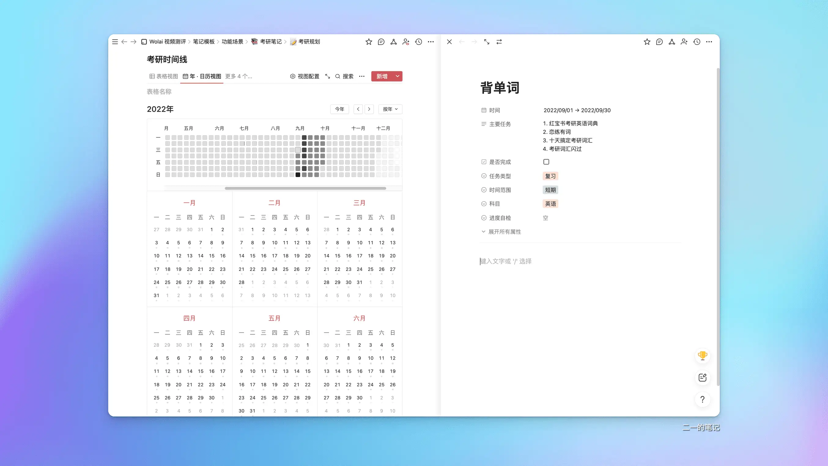 wolai 笔记 2022 综合测评 | 更好的中国版 Notion？插图37