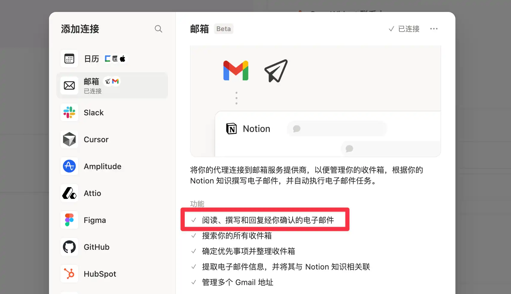 万字解读 Notion Custom Agent：7 个自动化案例从入门到进阶插图18