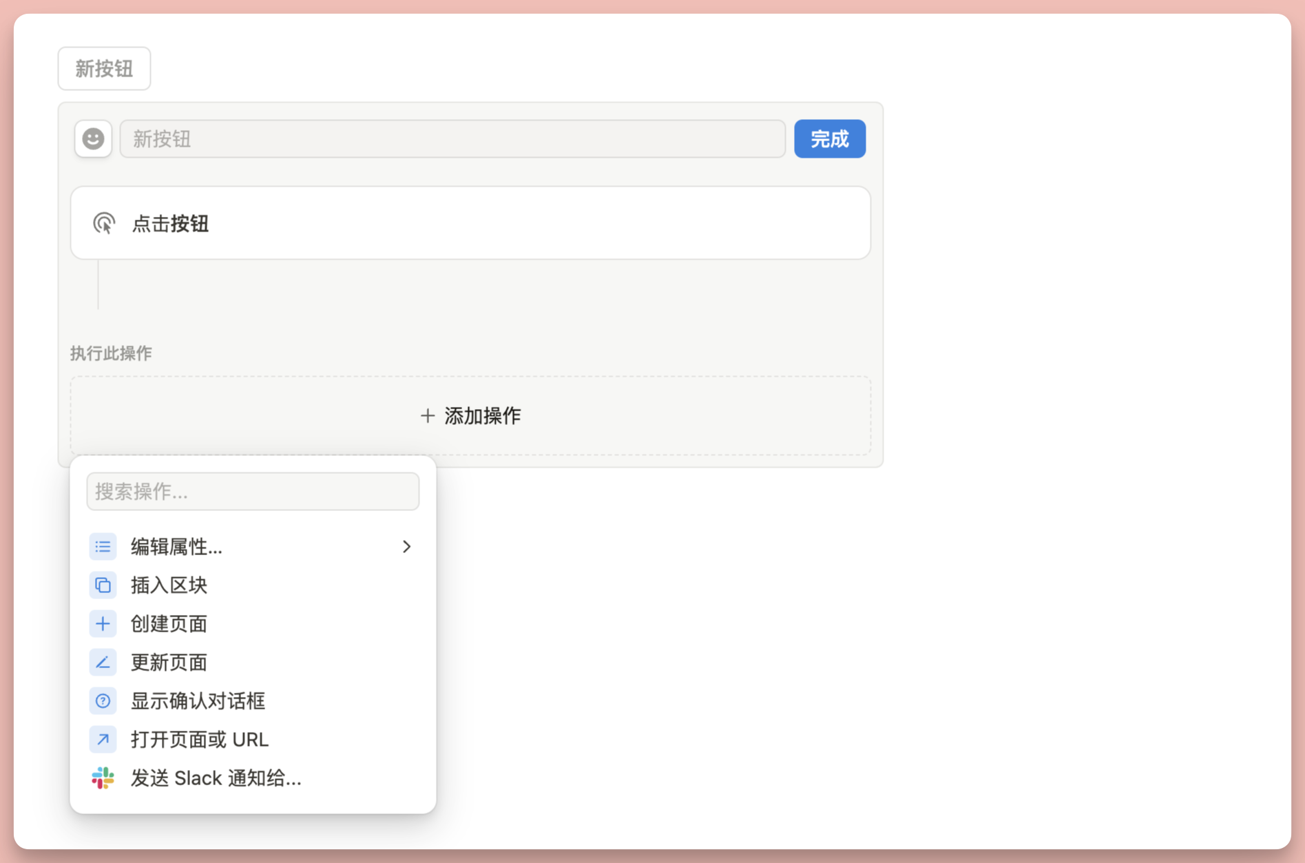 最强 AI 大纲笔记软件，Tana 能否超越 Notion插图56