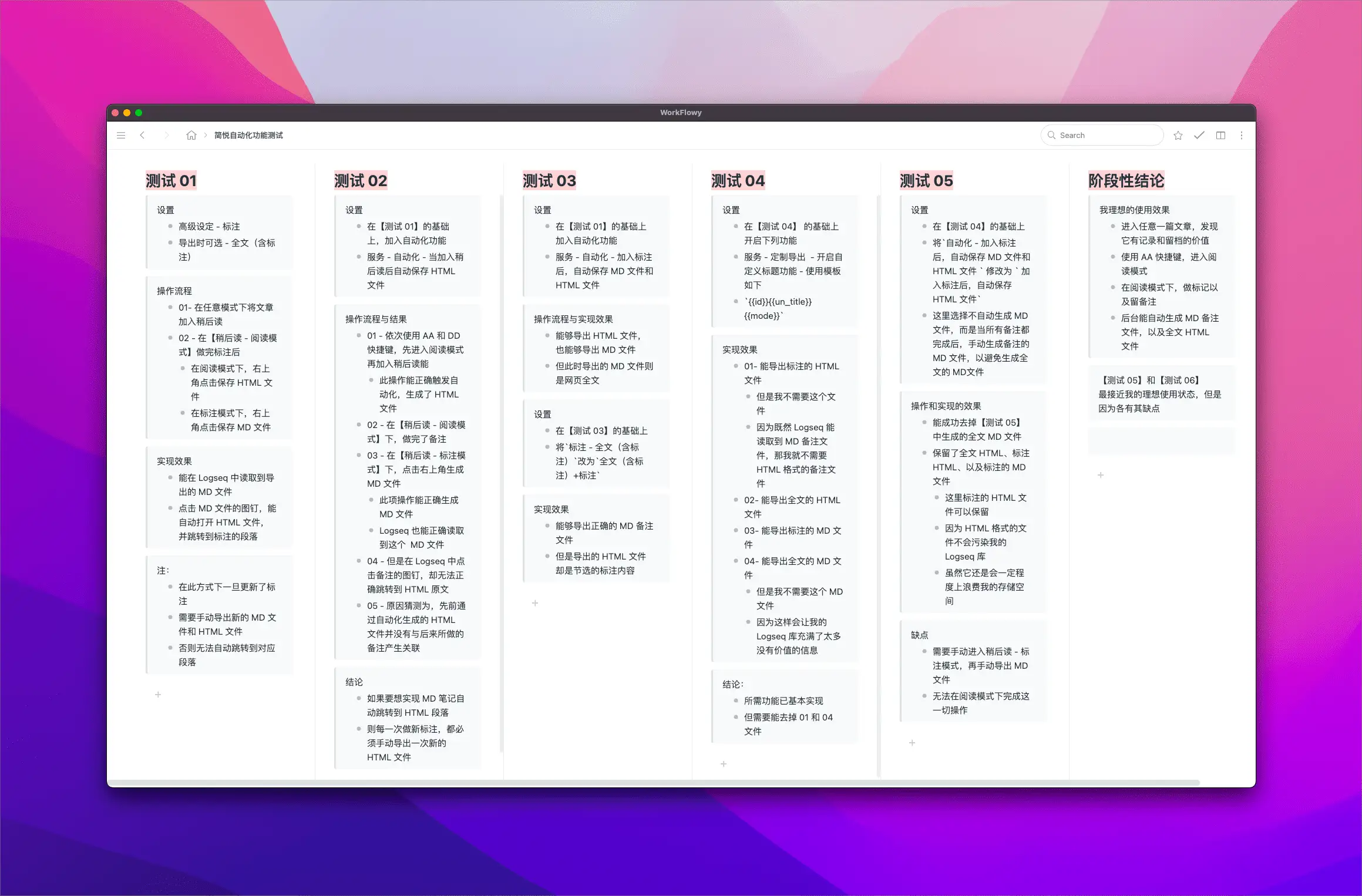 Logseq + 简悦搭建个人知识库教程插图14