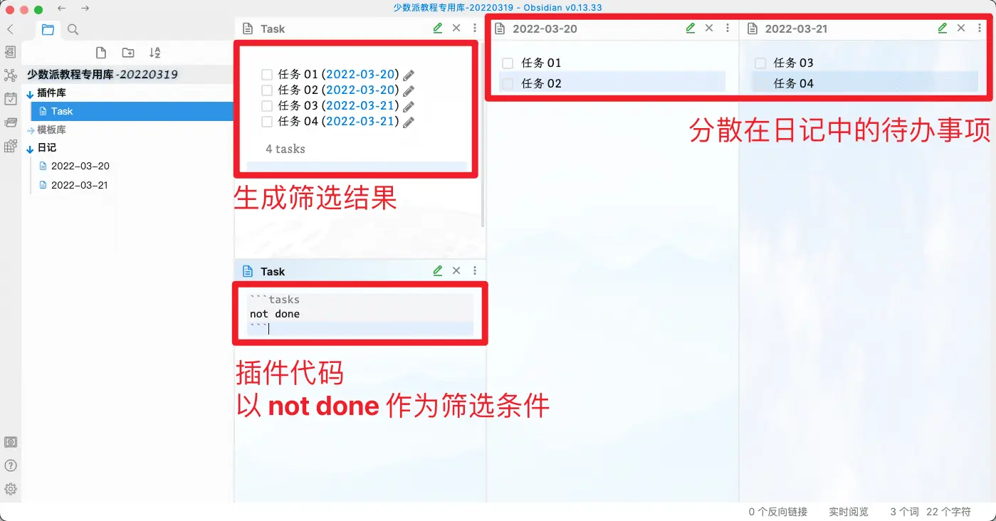 Obsidian 的 8 种进阶用法插图10