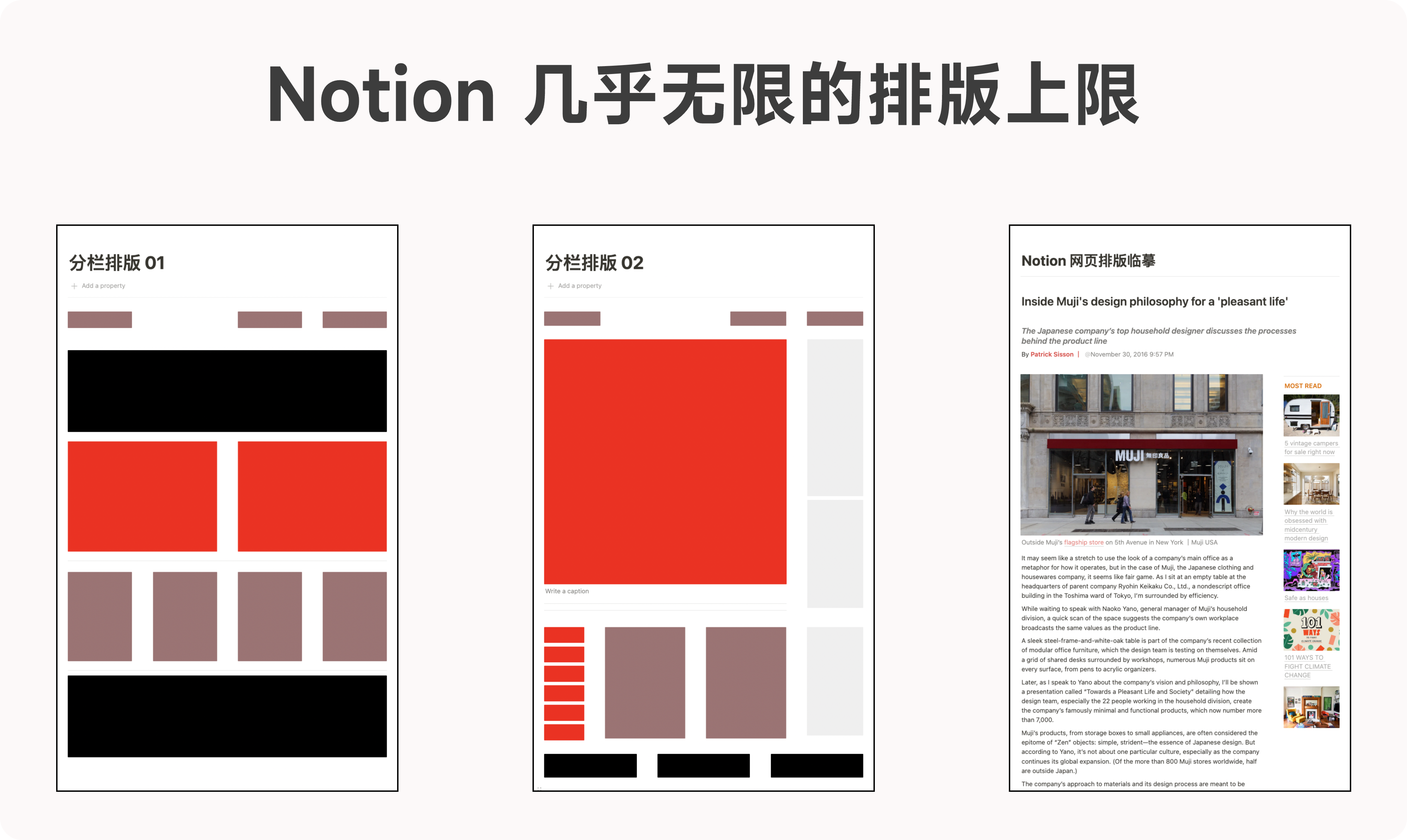 万字长评 | Notion 10 年发展史 & 2023 功能现状插图26